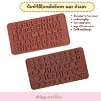 ราคา พิมพ์ซิลิโคน ตัวอักษร ตัวเลข Happy birthday สำหรับทำฟองดอง ช็อคโกแลต วุ้น (21774622018)