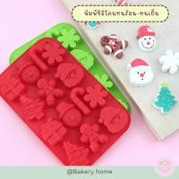 ราคา B B พิมพ์ซิลิโคนทำขนม ทนร้อน ทนเย็น ใช้ทำวุ้นกรอบ เยลลี่ ช็อคโกแลต (40626673562)