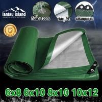 ราคา ผ้าใบกันแดดฝน ผ้าใบ ผ้าใบกันฝน ขนาด4x6 4x8 8x10 10x12เมตร มีตาไก่ ผ้าเต้นกันฝน ผ้ากันแดดกันฝน ผ้ายางกันแดดฝน กันน้ำ100 (11976500153)