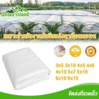 ราคา พลาสกโรงเรือน พลาสติกคลุมโรง พลาสติกPE เกรดA หนา120 150ไมครอน uv7 เหมาะสำหรับงานกันซึมหลังคาเรือนกระจก พลาสติกใสคลุ (23379692800)