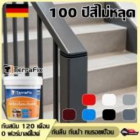 ราคา 50 ปี สีกันสนิม กันน้ำ กันความชื้น 0ฟอร์มาลดีไฮด์ ใช้ในบ้านและนอกบ้านได้หมด สีทาเหล็ก สีกันสนิมโลหะ สีทาเหล็กกันสนิม (51055619113)