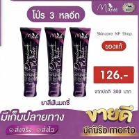 ราคา Manee ยาสีฟันโปร 3 หลอด ยาสีฟันมดซี่ ขนาด 100 กรัม ยาสีฟันมณี ยาสีฟัน ปกป้องเหงือก การทำความ สะอาด ปาก สีม่วง (44179846872)