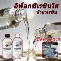 ราคา อีพ็อกซี่เรซิ่นใส น้ำยาเรซิ่นอีพ๊อกซี่ น้ำยาเรซิ่น น้ำยาเรซิ่นขวดใหญ่ ปิดผิว ต่างๆ งานฝีมือ DIY EPOXY Resin AB 1 1 3 1 (51657110656)