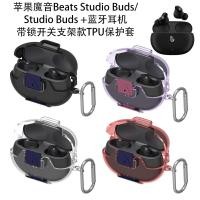 ราคา ล็อคสวิตช์วงเล็บ Beats Studio Buds เคสหูฟังบลูทูธ Beats Studio Buds เคสป้องกัน Conjoined TPU เคสใสกันกระแทก (57959289831)