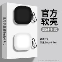 ราคา เหมาะสําหรับ samsung buds4 เคสหูฟังซิลิโคนสีทึบเคส samsung buds4pro เคสป้องกัน samsung buds4pro เคสหูฟัง samsung Buds4 เคสป้องกัน (57507016005)