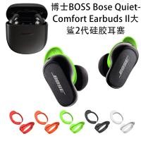 ราคา เหมาะสําหรับ BoseQuietComfortEarbuds Il Big Shark ชุดหูฟังบลูทูธรุ่นที่ 2 หูปีก BoseQCUltra ชุดหูฟังบลูทูธรุ่นที่ 3 แหวนมั่นคงหูฟังซิลิโคน (56508862003)