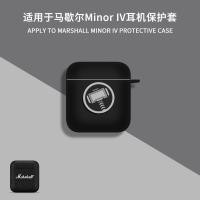 ราคา เหมาะสําหรับ Marshall Marshall MINOR IV เคสหูฟัง Marshall MARSHALLMINOR IV เคสป้องกัน Marshall MINOR IV เคสซิลิโคนแบบนุ่ม (55858476063)