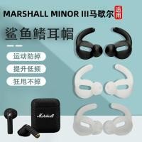 ราคา เหมาะสําหรับ MARSHALL MINOR III MARSHALL ชุดหูฟังบลูทูธ Half In Ear กีฬา Anti Drop หูฟัง Shark Fin ยางนุ่มหูหมวก MARSHALL Minor III Anti Lost Chain (55108624133)