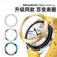 ราคา เหมาะสําหรับ Xiaomi S3 สายนาฬิกา Xiaomi WatchS4 สายคล้อง BEZEL ชุด Xiaomi นาฬิกา S3 Bezel Xiaomi นาฬิกา S3 สายคล้อง (55008624134)