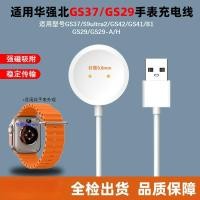 ราคา เหมาะสําหรับ Huaqiangbei นาฬิการังผึ้ง GS37 S9Ultra2 Charger สมาร์ทวอท์ช GS29 สายชาร์จแม่เหล็ก Huaqiangbei GS42 GS41 B1 สายชาร์จ (52153675894)