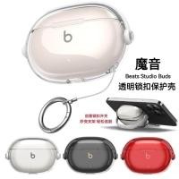 ราคา Music Prince Magic Sound BeatsStudioBuds เคสป้องกันวงเล็บเสียงมายากลโปร่งใส Beats Studio Buds เคสป้องกัน Beats อุปกรณ์เสริมหูฟัง (51851169739)