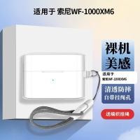ราคา เหมาะสําหรับ SonyWF 1000XM6 เคสป้องกัน Sony WF1000XM5 4 3 บลูทูธตัดเสียงรบกวน Cancelling Bean หูฟังกรณีโปร่งใส Sony LinkBuds S เคสป้องกัน (51007053340)