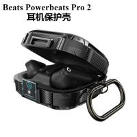 ราคา เหมาะสําหรับ Magic Sound Beats Powerbeats Pro 2 ชุดหูฟังบลูทูธล็อคเชลล์กันกระแทก Beats Powerbeats Pro2 เคสป้องกัน (49705267440)