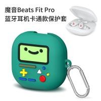 ราคา เหมาะสําหรับ Magic Sound Beats Fit Pro ชุดหูฟังบลูทูธการ์ตูนซิลิโคนเกมคอนโซล beatsfitpro เคสป้องกัน Beats Fit Pro ชุดหูฟังกันกระแทกแบบพกพา (48700371872)