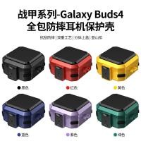 ราคา Samsung GalaxyBuds4 เคสป้องกันเกราะล็อค SamsungBuds4pro เคสหูฟัง Samsung Buds live FE 2 2pro (47555948328)