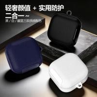 ราคา เหมาะสําหรับ Samsung Buds4 เคสหูฟังหนัง Grain Bracket Switch เคสป้องกัน samsungbuds4 pro4 เคสหูฟัง Samsung Buds4 4pro เคสป้องกัน (45757366863)
