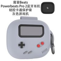 ราคา เหมาะสําหรับ Magic Sound Beats Powerbeats Pro2 ชุดหูฟังบลูทูธเชลล์คอนโซลเกมสีเทา Magic Sound PowerbeatsPro2 เคสป้องกัน (43179829519)