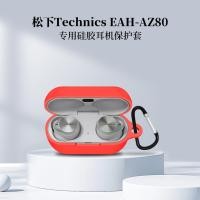 ราคา เหมาะสําหรับ Panasonic Panasonic Technics EAH AZ80 หูฟังบลูทูธซิลิโคน Consjoined Soft Case Panasonic EAH AZ80 หูฟังป้องกันกรณี (43129574559)
