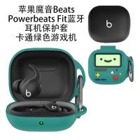 ราคา เหมาะสําหรับ Magic Sound Beats Powerbeats Fit ชุดหูฟังบลูทูธสีเขียวเกมคอนโซลซิลิโคน Soft Shell Magic Sound Powerbeats Fit เคสป้องกัน (42177668916)