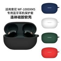 ราคา เหมาะสําหรับ SonyWF 1000XM5 เคสป้องกัน Sony wf1000xm4 เคสหูฟังบลูทูธ Sony xm4 Noise Cancelling Bean เคสป้องกัน Sony xm3 ชุดหูฟังกรณี (40728630236)