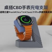 ราคา Samsung watch ultra watch แท่นชาร์จ Samsung Watch8 7 6 6Classic 5 5Pro แท่นชาร์จ Samsung watch Storage Rack (40479750833)