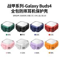 ราคา เหมาะสําหรับ SamsungGalaxyBuds4 4pro เคสป้องกันล็อค Samsung Buds live 2pro pro 2 FE Core (41079095301)