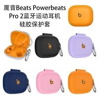 ราคา เหมาะสําหรับ Magic Sound Beats Powerbeats Pro2 เคสชุดหูฟังบลูทูธ Missing Mark Beatspowerbeatspro2 เคสป้องกัน Consjoined Soft Case (47905912469)