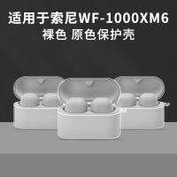 ราคา เหมาะสําหรับ SONY WF 1000XM6 หูฟัง SONY wf1000xm6 หูฟังบลูทูธป้องกันกรณี SonyWF 1000XM6 โปร่งใสหูฟังอุปกรณ์เสริม (56856853001)