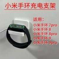 ราคา เหมาะสําหรับ Xiaomi Xiaomi Mi Band 9pro ฐานชาร์จเดสก์ท็อป Wall Bracket Xiaomi Mi Band 9 8 แท่นชาร์จ Xiaomi Mi Band 8pro แท่นชาร์จ Xiaomi Mi Band 7pro แท่นชาร์จ (54708624090)