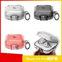 ราคา เหมาะสําหรับ Magic Sound Beats Fit Pro เคสป้องกันล็อคโปร่งใส BeatsFitPro เคสหูฟัง Beatsfitpro เคสป้องกัน Beats อุปกรณ์เสริมหูฟัง (50855917387)