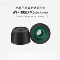 ราคา เหมาะสําหรับ Sony Sony WF 1000XM6 In Ear Memory Foam หูฟังหูหมวกฉนวนกันเสียงเสียงรบกวน Cancelling หูฟัง SonyWF 1000XM6 ฝาครอบหูฟังเปลี่ยนหมวก (48007334349)