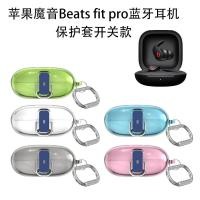 ราคา ล็อคเคสชุดหูฟังบลูทูธ Beats Fit Pro เคสชุดหูฟังคู่โปร่งใส Beatsfitpro เคสป้องกัน BeatsFitPro เคสใส (46258953227)