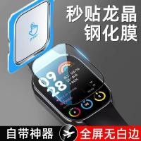 ราคา เหมาะสําหรับ XIAOMI Mi Band 8pro ฟิล์มนิรภัยฟิล์มตําแหน่งติดที่สอง XIAOMI Mi Band 8Pro ฟิล์มหน้าจอ XIAOMI Mi Band 8Pro นาฬิกาป้องกันฟิล์มรอยขีดข่วน (42430062352)