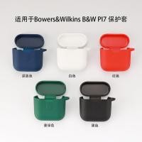 ราคา เหมาะสําหรับ Bowers Wilkins Bowers Wilkins Pi7 เคสหูฟังบลูทูธ B W Bowers W Pi7s2 Bowers Wilkins PI5 เคสป้องกัน Bowers Wilkins pi5s2 เคสชุดหูฟัง (42130171459)