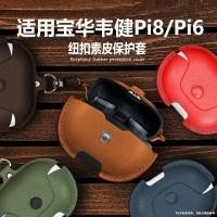 ราคา เหมาะสําหรับ Bowers Wilkins Bowers Wilkins Pi8 เคสหูฟังหนังธรรมดาหนัง Snap on รวมทุกอย่าง B W Bowers Wilkins Pi6 เคสหูฟัง Niche หนังธรรมดาเคสป้องกันอินเทรนด์ (42256426060)