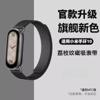 ราคา เหมาะสําหรับ Xiaomi Band 10 สายลายลิ้นจี่ Xiaomi Band 9th Generation ซิลิโคนสายแม่เหล็ก Xiaomi Band 8nfc Premium กีฬากันน้ําสายรัดข้อมือ Xiaomi Xiaomi Band 10 สายรัดข้อมือ (42115132700)