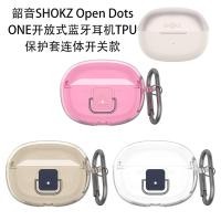 ราคา 适用音SHOKZ OpenDots ONE 耳机壳连体 เปิด Shokz 音动圈 เปิดDots ONE E310保护 (40410000745)