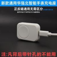 ราคา เหมาะสําหรับสายชาร์จนาฬิกา Huaqiangbei S10 Ultra Kespeed S9 X8 M7Pro Charger Huaqiangbei สายชาร์จนาฬิกาอัจฉริยะ Huaqiangbei เครื่องชาร์จนาฬิกา (29819234725)