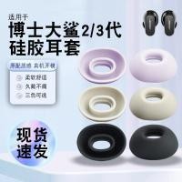 ราคา เหมาะสําหรับ Doctor Bose QC Noise Cancelling Earbuds Ultra Big Shark 2nd Generation Ear Cap 3rd Generation หูฟังซิลิโคน Soft Plug หัวยาง Bose QC Ultra Big Shark 3rd Generation ซิลิโคนหูฟัง Earmuffs (4