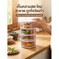 ราคา อาหารกล่องถนอมอาหาร คอนโดเก็บของ ชั้นวางอาหาร กล่องอเนกประสงค์ 4 ชั้น (41527733469)