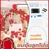 ราคา ชมซุ้มลูกโป่ง ซุ้มลูกโป่งโค้ง ซุ้มลูกโป่ง ซุ้มลูกโป่งงานแต่ง ฐานตั้งลูกโป่ง ใช้สำหรับการตกแต่งงานแต่งงาน อุปกรณ์ครบวงจร (42411467693)