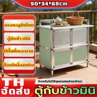 ราคา ตู้กับข้าวมินิ ต้องมีการประกอบ 2 ชั้น ตู้ครัวประหยัดพื้นที่ ตู้กับข้าว ตู้อเนกประสงค์ตู้เก็บของอลูมิเนียม ชั้นวางของ (47350301717)