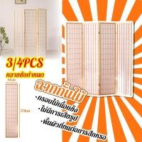 ราคา ฉากกั้นไม้ ฉากพับเก็บได้ ฉากกั้นห้อง สไตล์ญี่ปุ่น 3บาน 4บาน โครงไม้เนื้อแข็ง ใช้งานได้ยาวนาว (44302953541)