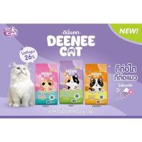 ราคา Deenee cat อาหารแมวดีนี่แคท 7 Kg 3 รสชาติ ให้เลือก (25496204687)