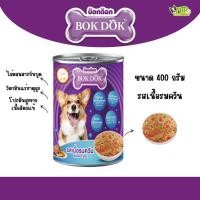 ราคา bokdok อาหารเปียกสำหรับสุนัข โปรตีนสูงจากเนื้อสัตว์แท้ ขนาด 400 กรัม (24241363439)