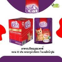 ราคา แคทตี้แคท อาหารเปียกในเยลลี่ เกรวี่ แบบซอง 80 กรัม (29719666241)