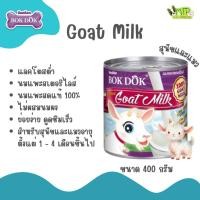 ราคา นมแพะ Bokdok 100 GOATMILK 400 ml (42355551391)