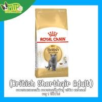 ราคา รอยัลคานิน อาหารแมวโตพันธุ์บริติช ชอร์ตแฮร์ ชนิดเม็ด BRITISH SHORTHAIR ADULT 400 ก 2 กก (29463577810)