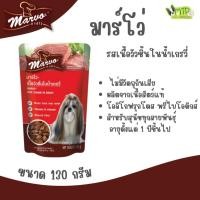 ราคา มาร์โว่ Marvo อาหารสุนัขชนิดเปียก 2 รสชาติ แบบซอง 130 g (44006661806)