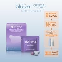 ราคา bluNight วิตามิน ตัวช่วยการนอน หลับลึก ฟื้นฟูเต็มที่ ทานได้ 15 วัน บลูไนท์ (49356785793)